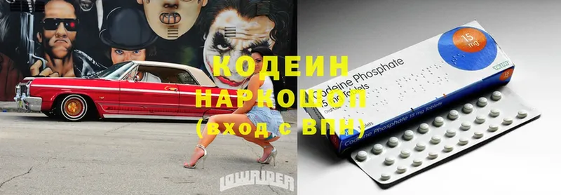 цены   Лабинск  Кодеиновый сироп Lean напиток Lean (лин) 